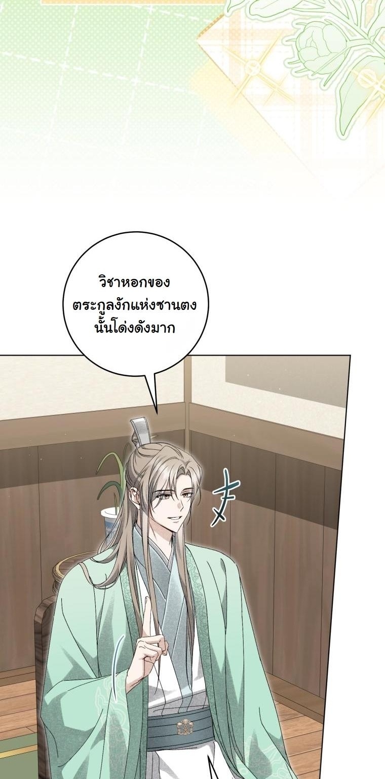 ข้าแค่อยากรอดในตระกูลถัง Surviving as a Maid of the Sichuan Tang Clan ตอนที่ 30 - รูปที่ 2